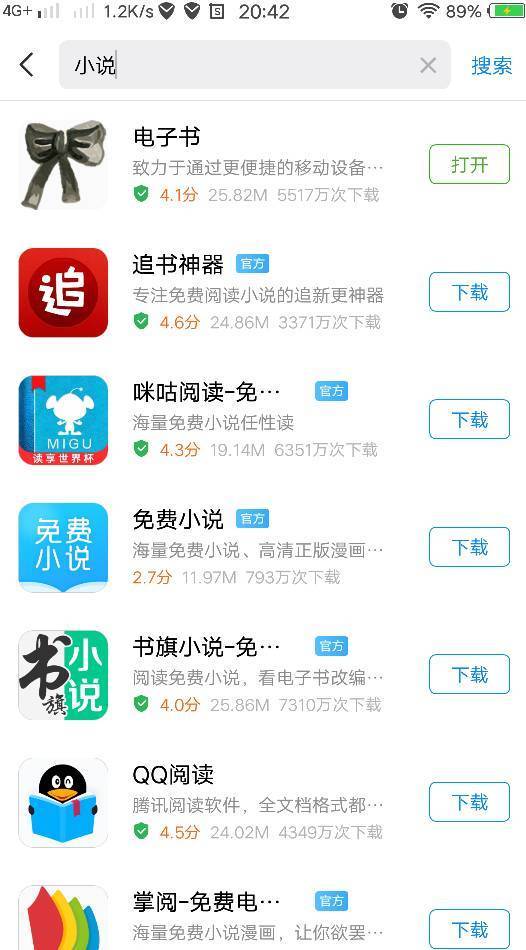 八面修罗之凤凰雪