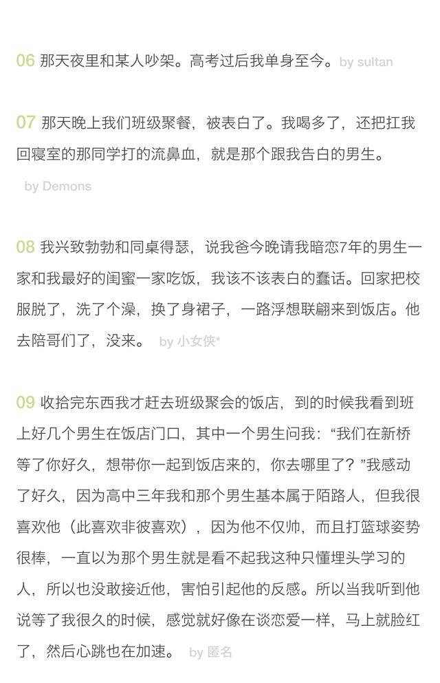 养蜂人(普通话版)