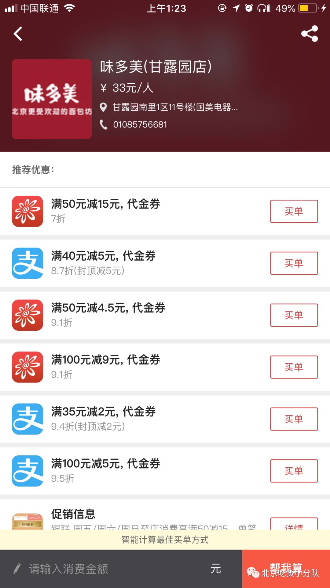 再见妈咪(国语版)